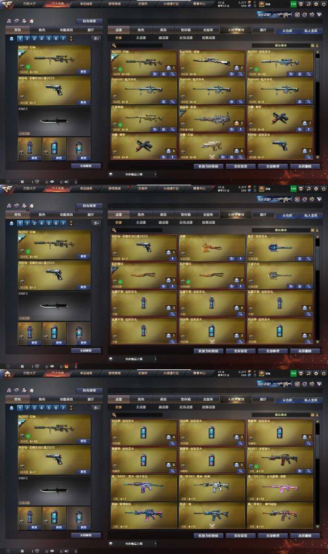 CFQM362066穿越火线账号详情图4 CFQM362066穿越火线账号详情图4