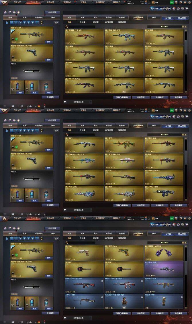 CFQM362066穿越火线账号详情图5 CFQM362066穿越火线账号详情图5