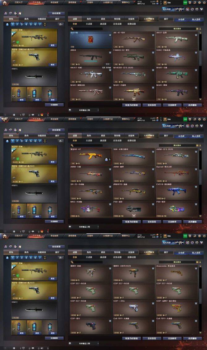 CFQM362066穿越火线账号详情图6 CFQM362066穿越火线账号详情图6