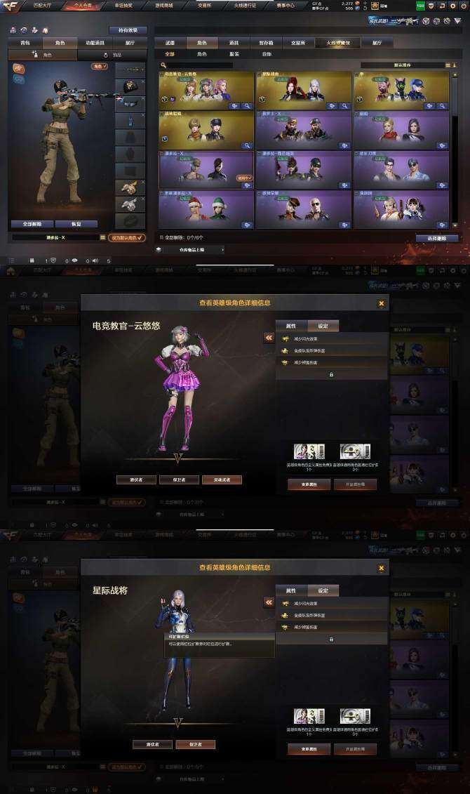 CFQM362066穿越火线账号详情图7 CFQM362066穿越火线账号详情图7