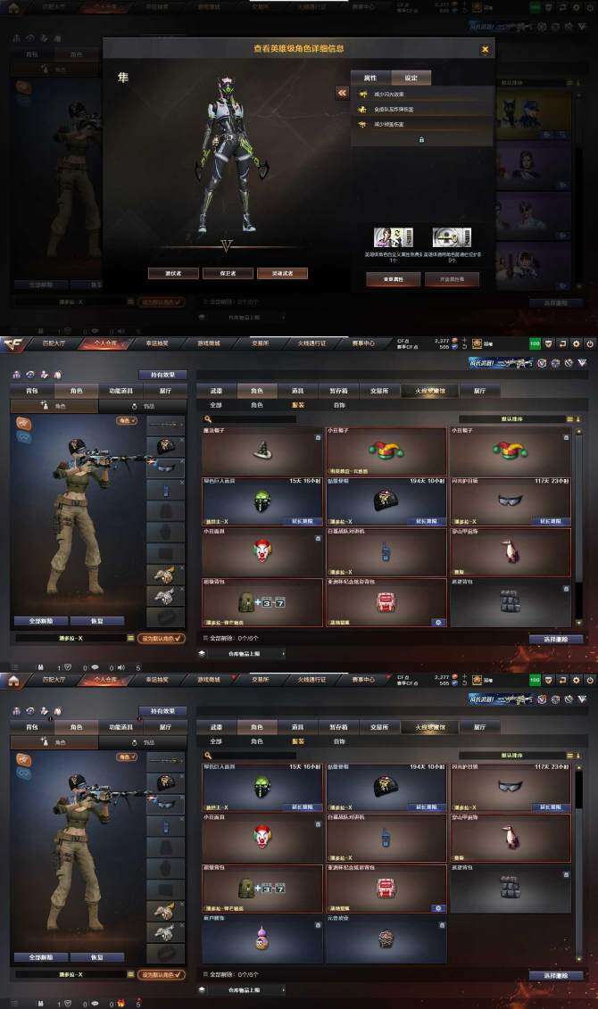 CFQM362066穿越火线账号详情图8 CFQM362066穿越火线账号详情图8