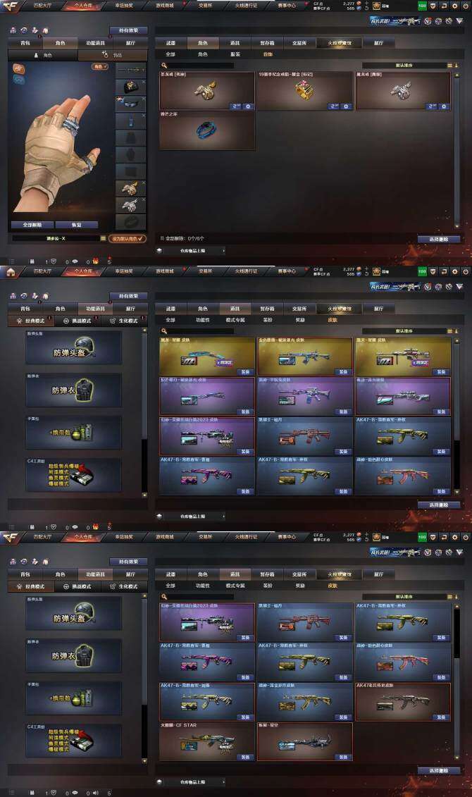 CFQM362066穿越火线账号详情图9 CFQM362066穿越火线账号详情图9