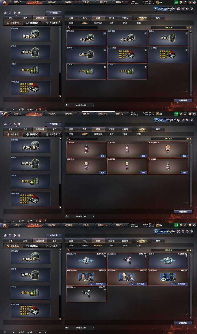 CFQM362066穿越火线账号详情图10 CFQM362066穿越火线账号详情图10