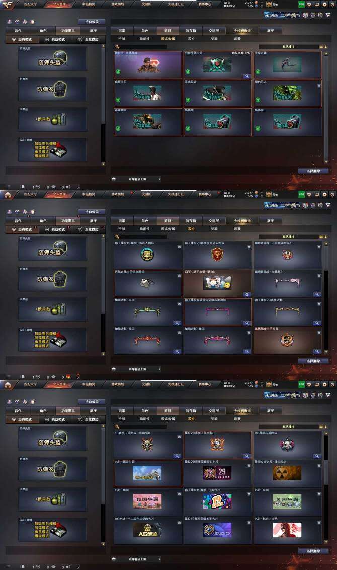 CFQM362066穿越火线账号详情图11 CFQM362066穿越火线账号详情图11