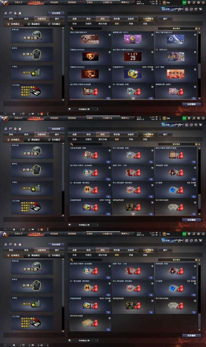 CFQM362066穿越火线账号详情图12 CFQM362066穿越火线账号详情图12