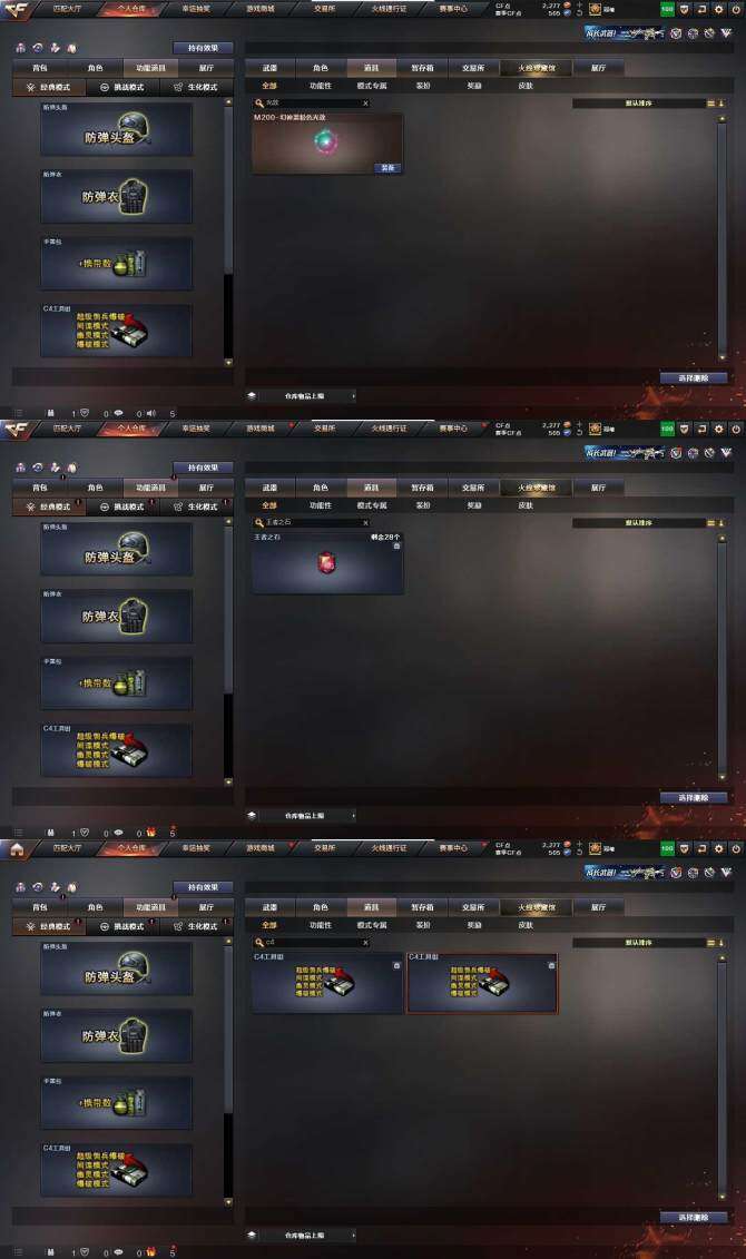 CFQM362066穿越火线账号详情图13 CFQM362066穿越火线账号详情图13