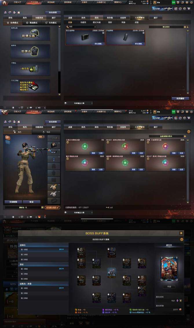 CFQM362066穿越火线账号详情图14 CFQM362066穿越火线账号详情图14