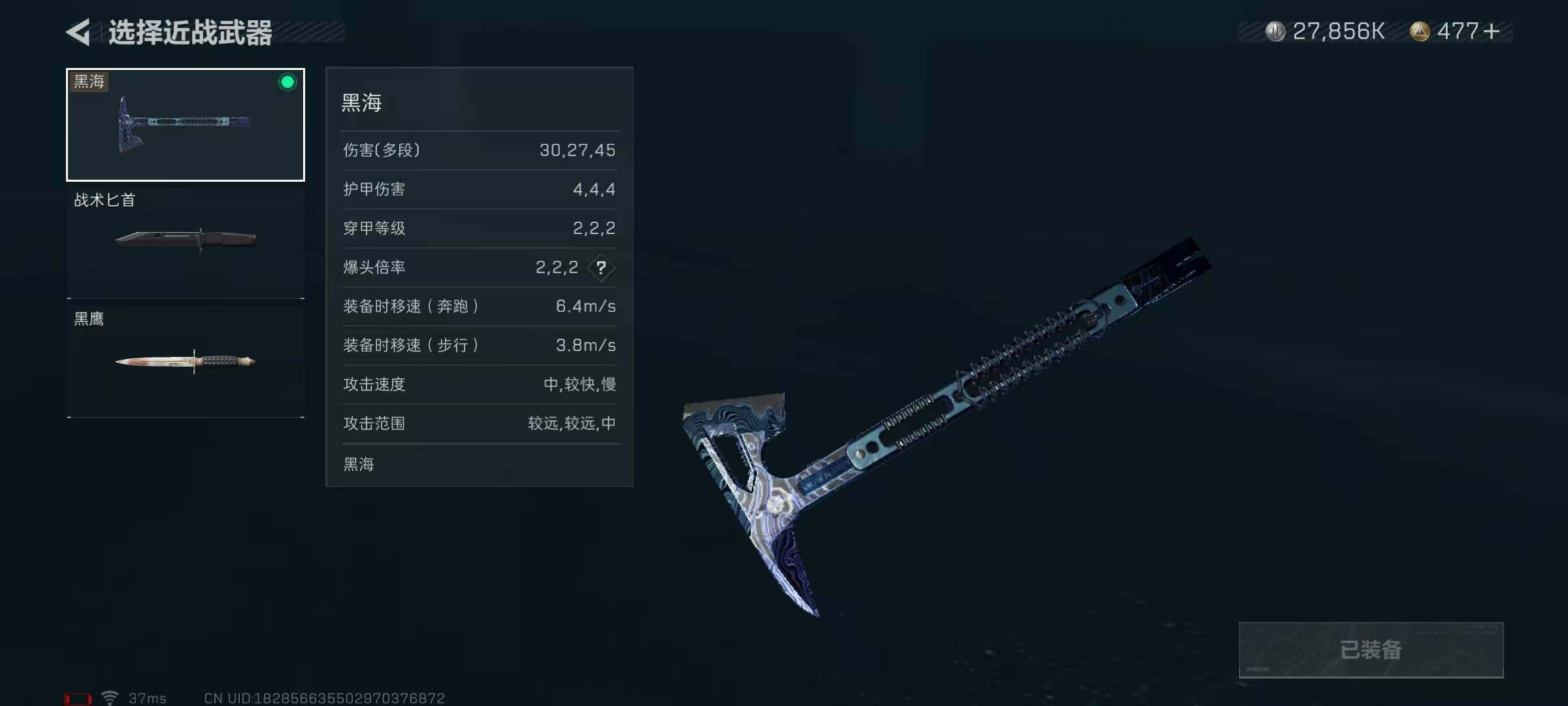 SJZEY316869三角洲行动账号详情图2 SJZEY316869三角洲行动账号详情图2