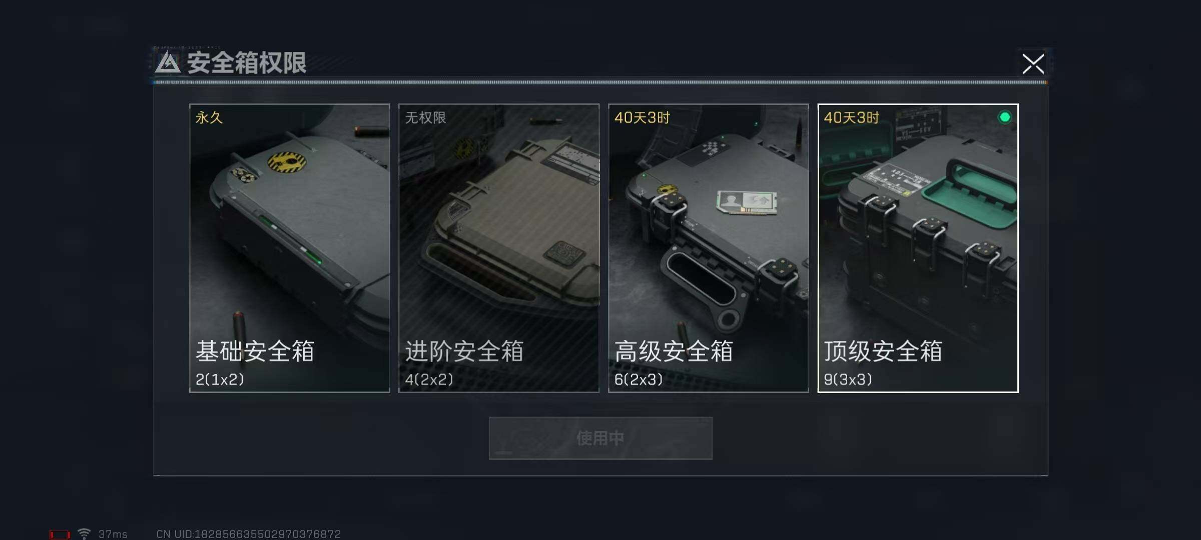 SJZEY316869三角洲行动账号详情图3 SJZEY316869三角洲行动账号详情图3