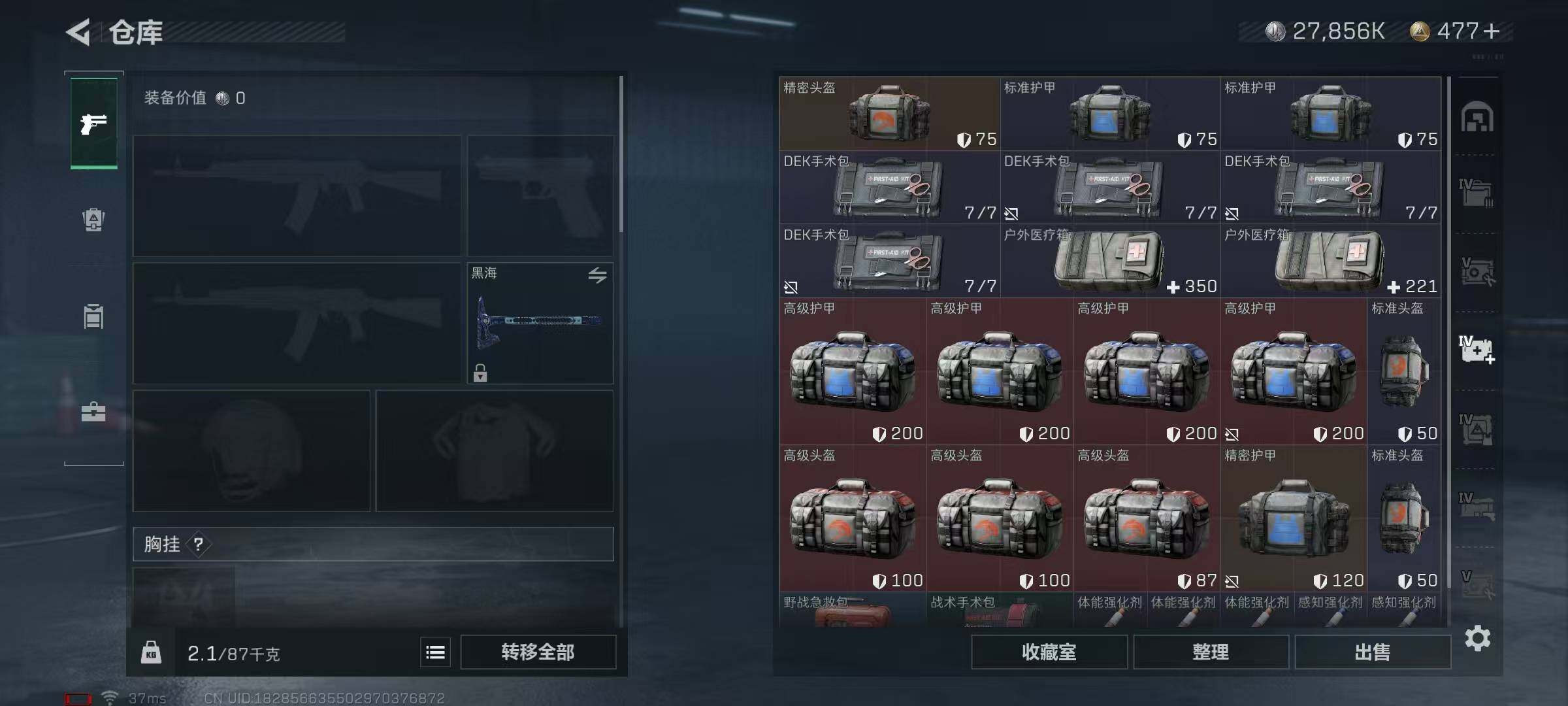 SJZEY316869三角洲行动账号详情图7 SJZEY316869三角洲行动账号详情图7