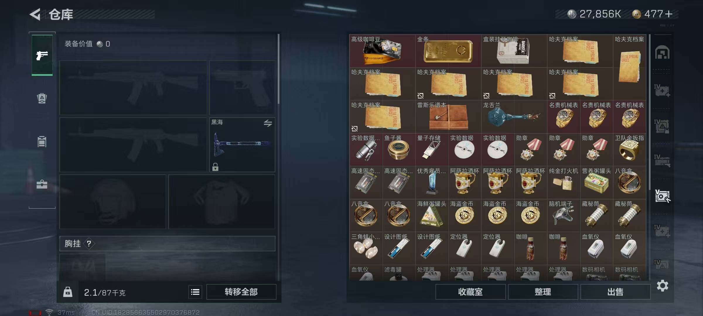 SJZEY316869三角洲行动账号详情图12 SJZEY316869三角洲行动账号详情图12