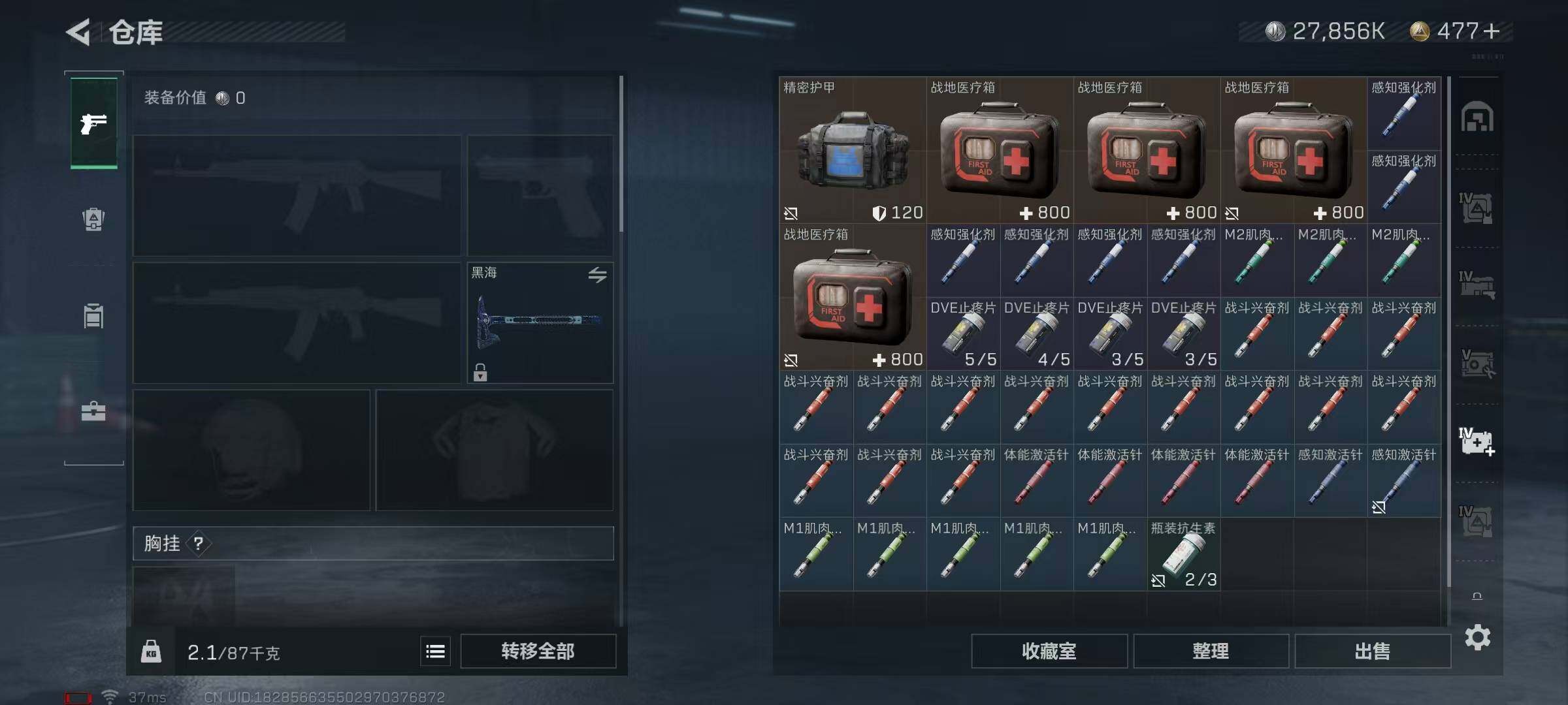 SJZEY316869三角洲行动账号详情图13 SJZEY316869三角洲行动账号详情图13