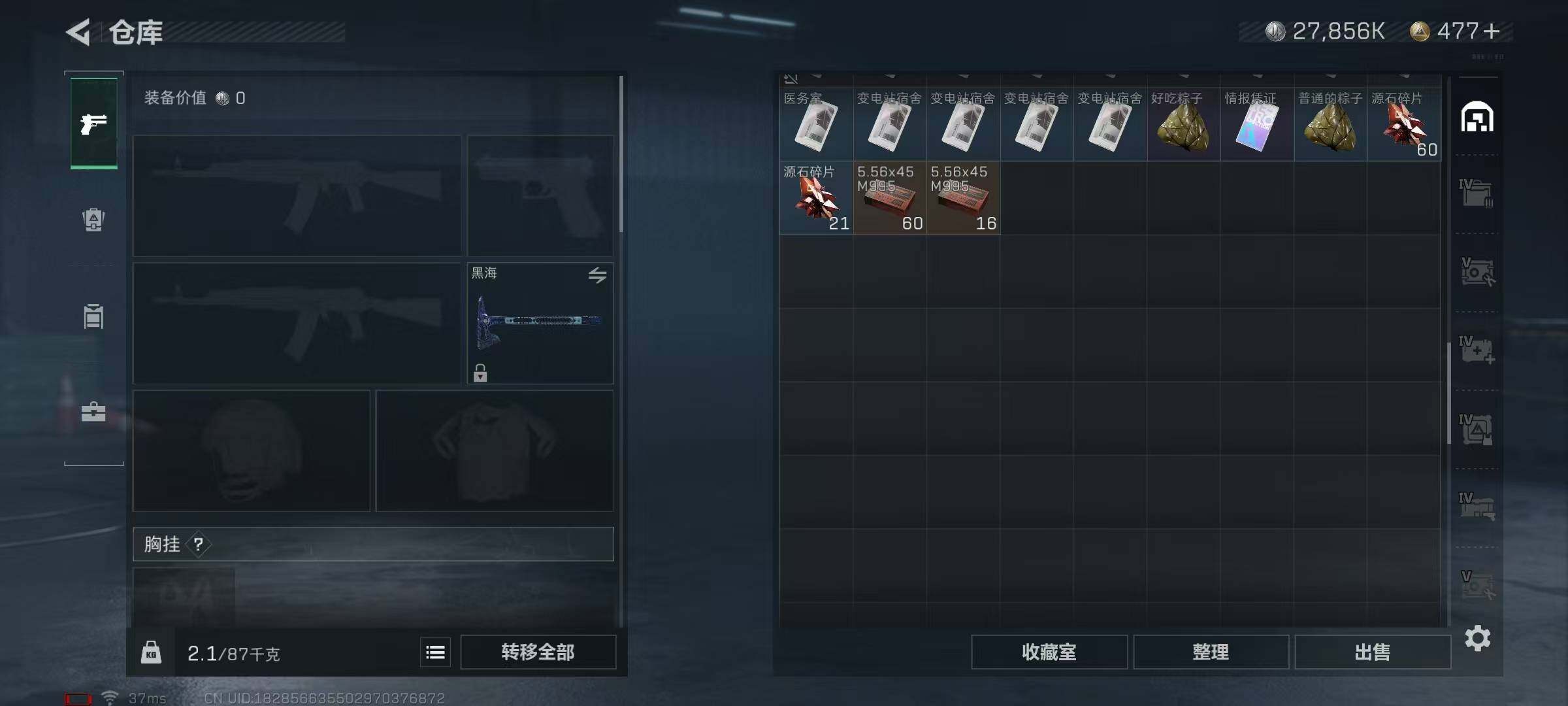 SJZEY316869三角洲行动账号详情图15 SJZEY316869三角洲行动账号详情图15