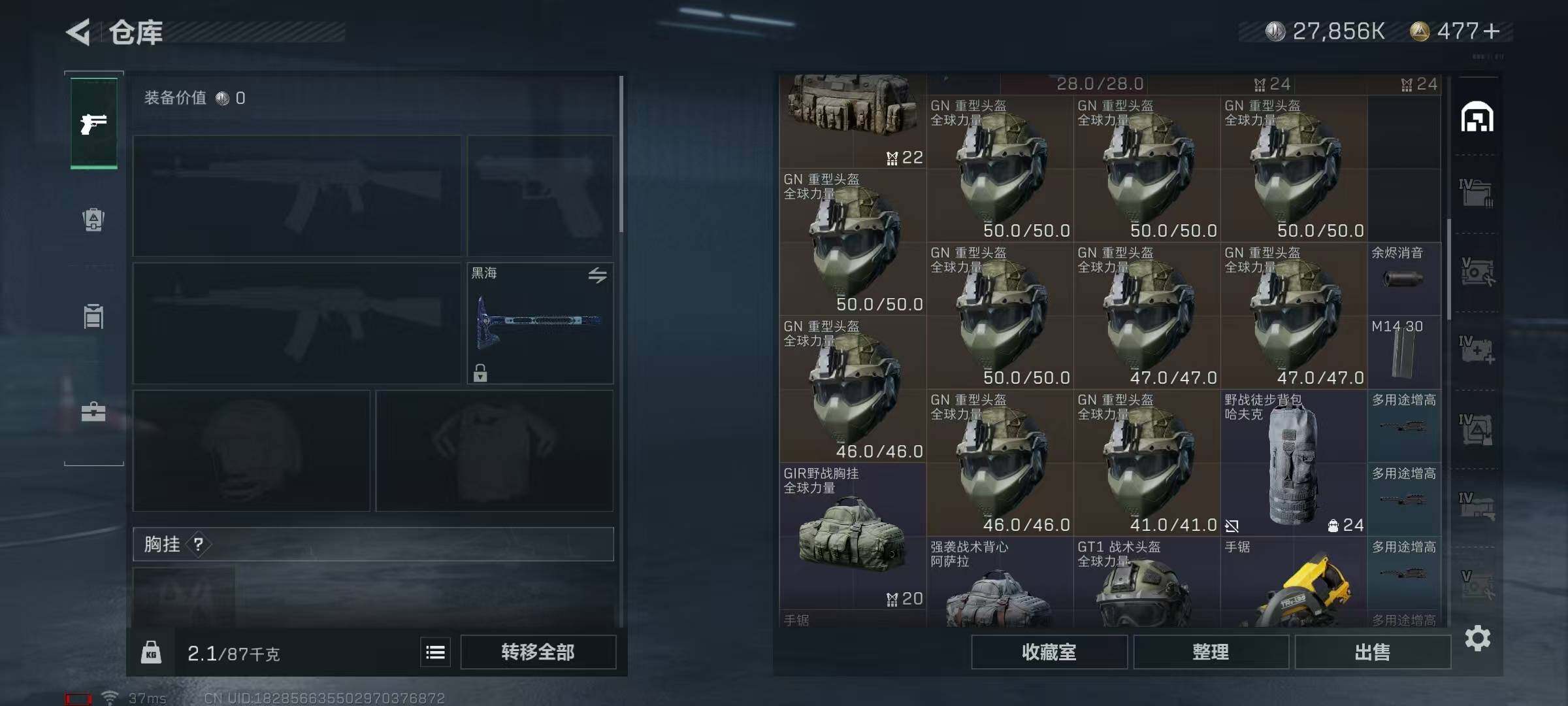 SJZEY316869三角洲行动账号详情图17 SJZEY316869三角洲行动账号详情图17