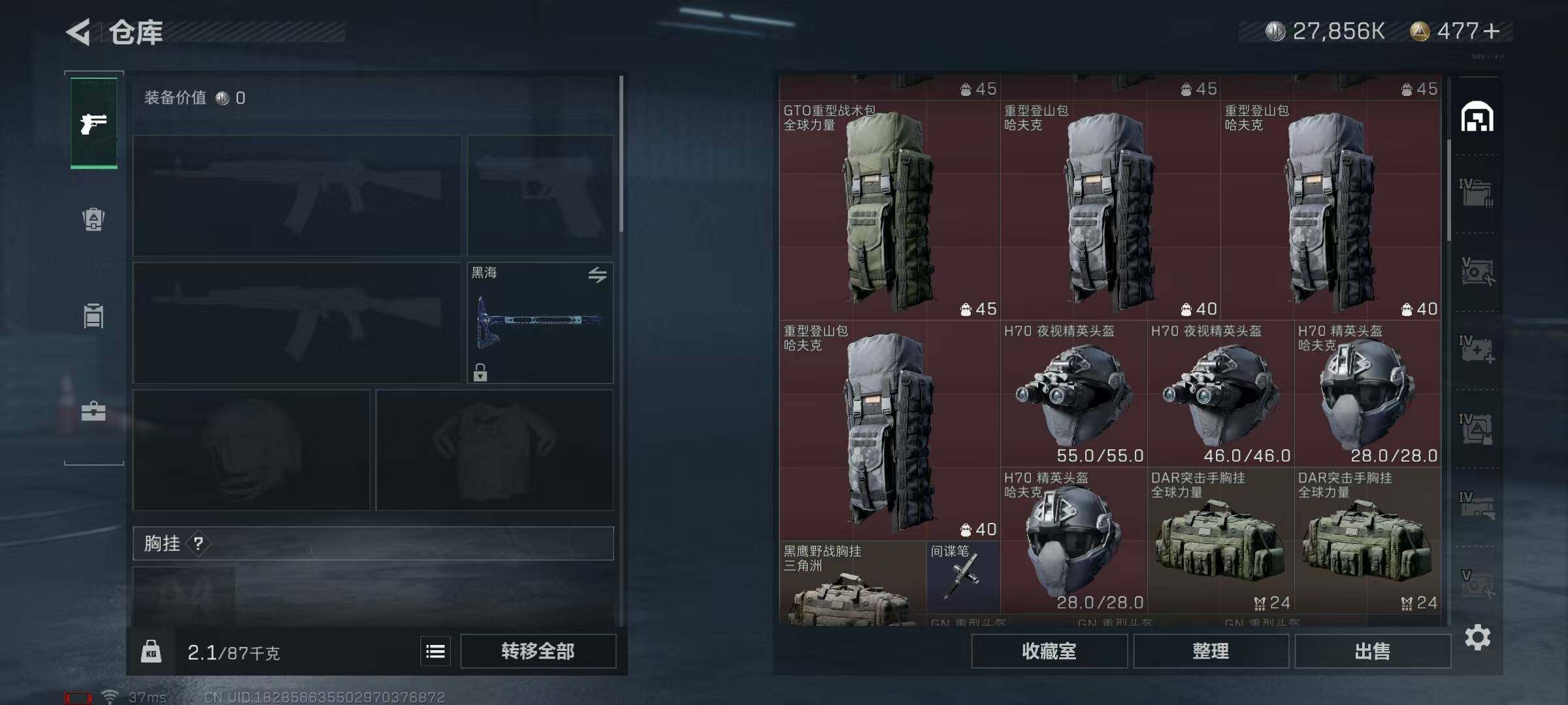 SJZEY316869三角洲行动账号详情图18 SJZEY316869三角洲行动账号详情图18