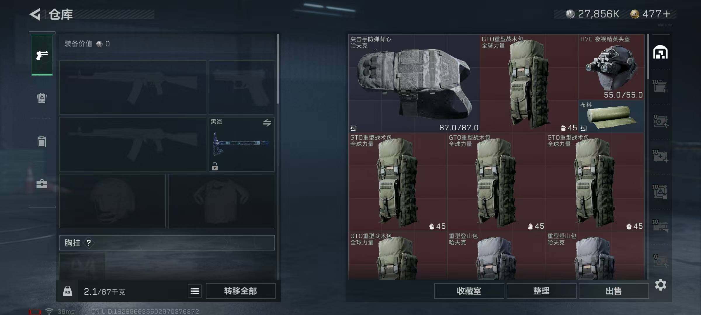 SJZEY316869三角洲行动账号详情图19 SJZEY316869三角洲行动账号详情图19
