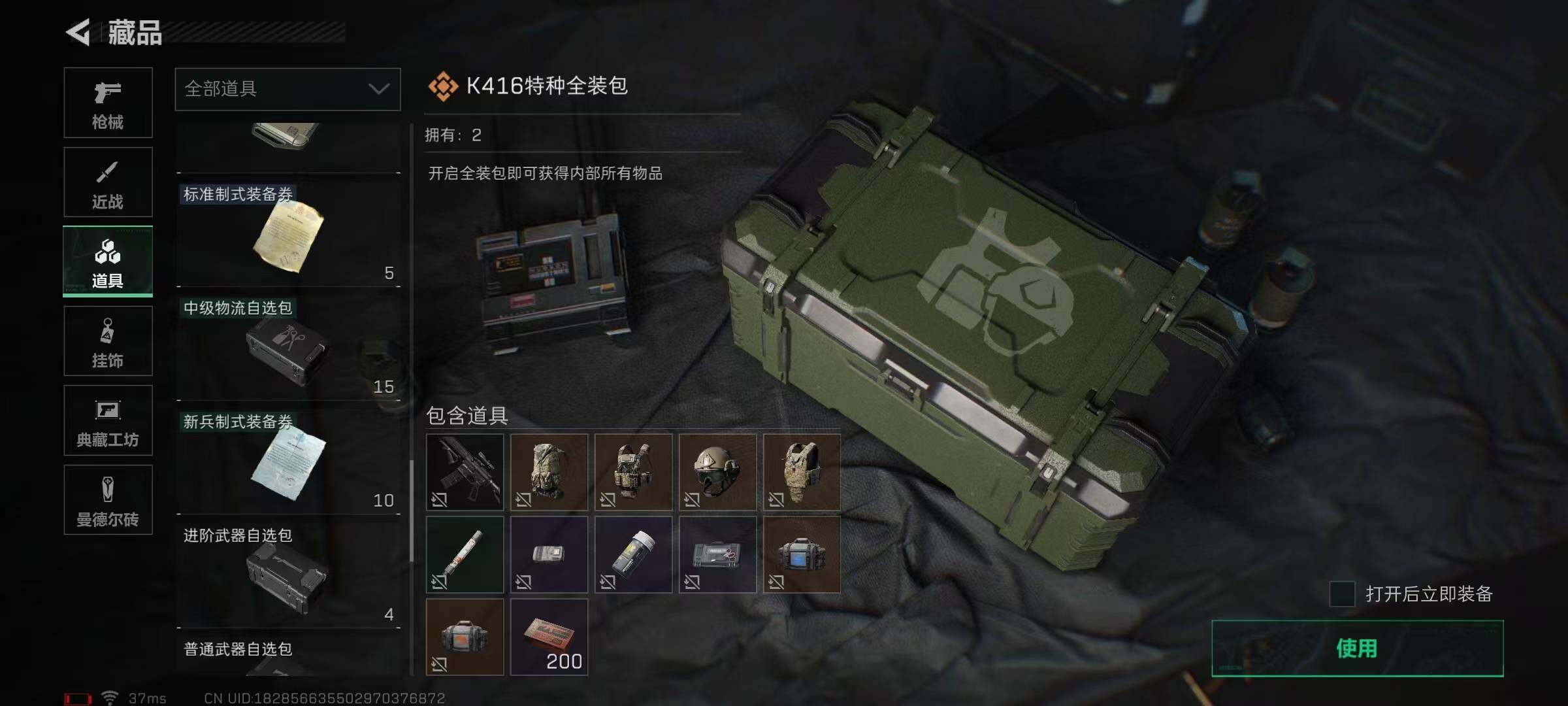 SJZEY316869三角洲行动账号详情图20 SJZEY316869三角洲行动账号详情图20