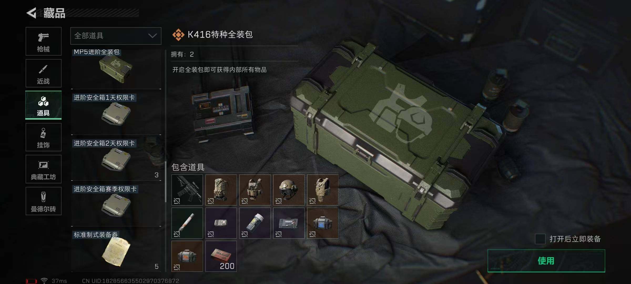 SJZEY316869三角洲行动账号详情图21 SJZEY316869三角洲行动账号详情图21