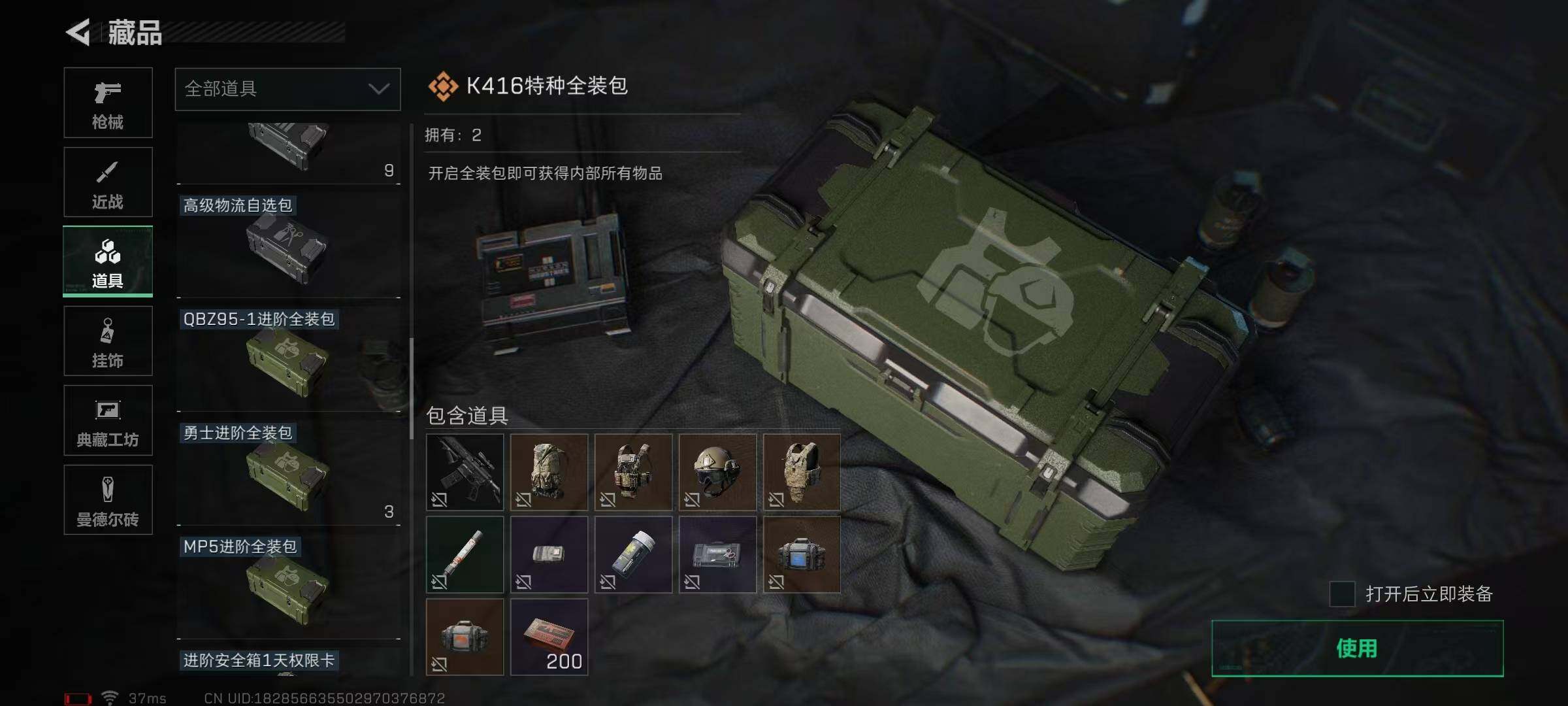 SJZEY316869三角洲行动账号详情图22 SJZEY316869三角洲行动账号详情图22