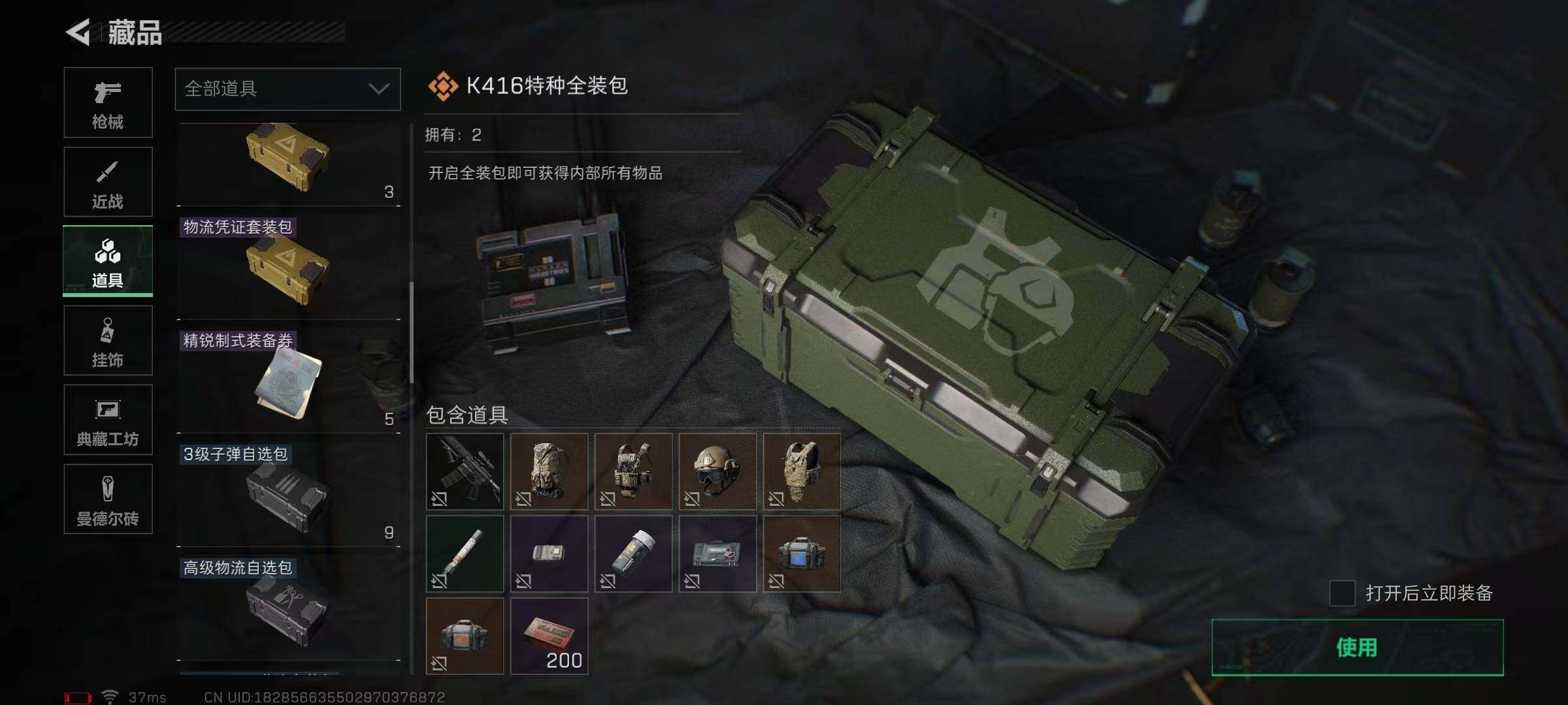 SJZEY316869三角洲行动账号详情图23 SJZEY316869三角洲行动账号详情图23