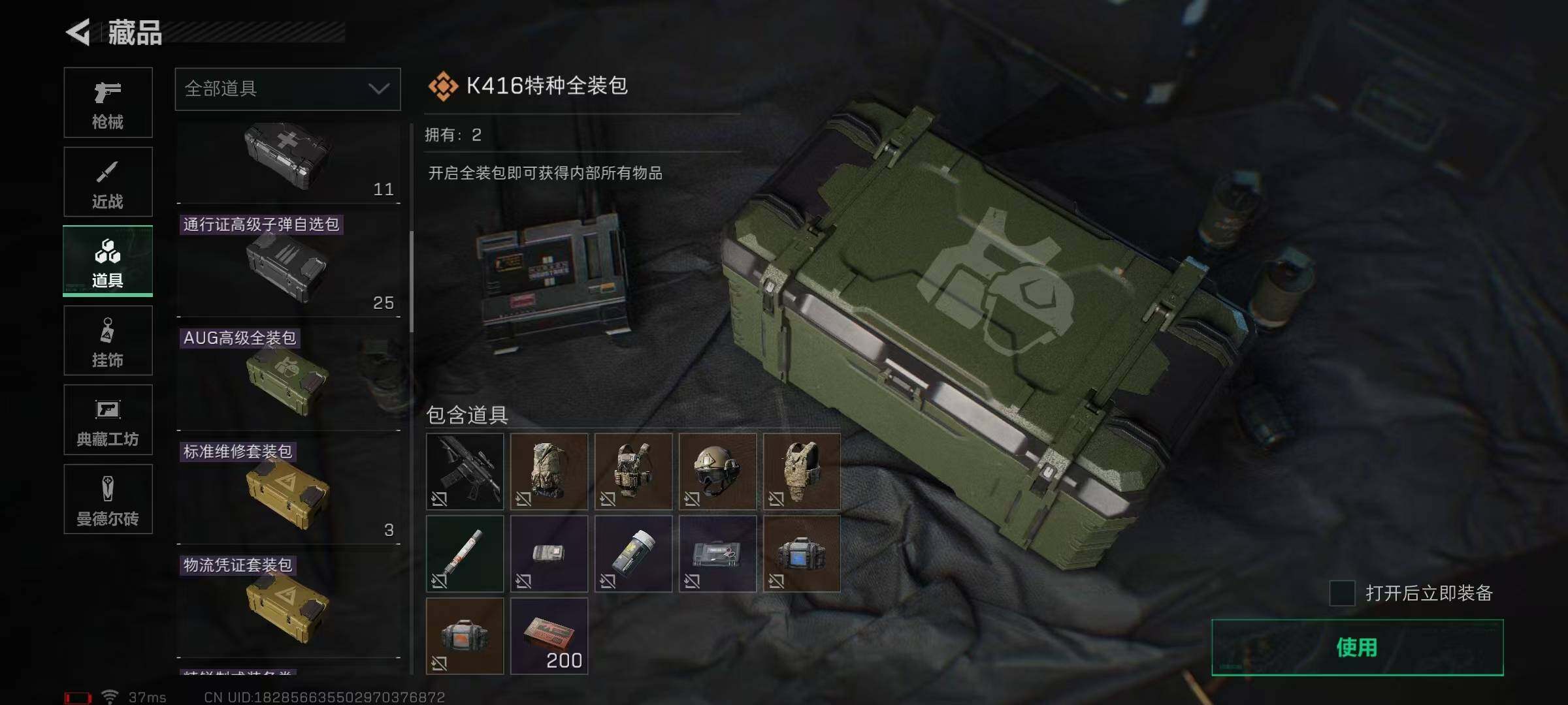 SJZEY316869三角洲行动账号详情图24 SJZEY316869三角洲行动账号详情图24