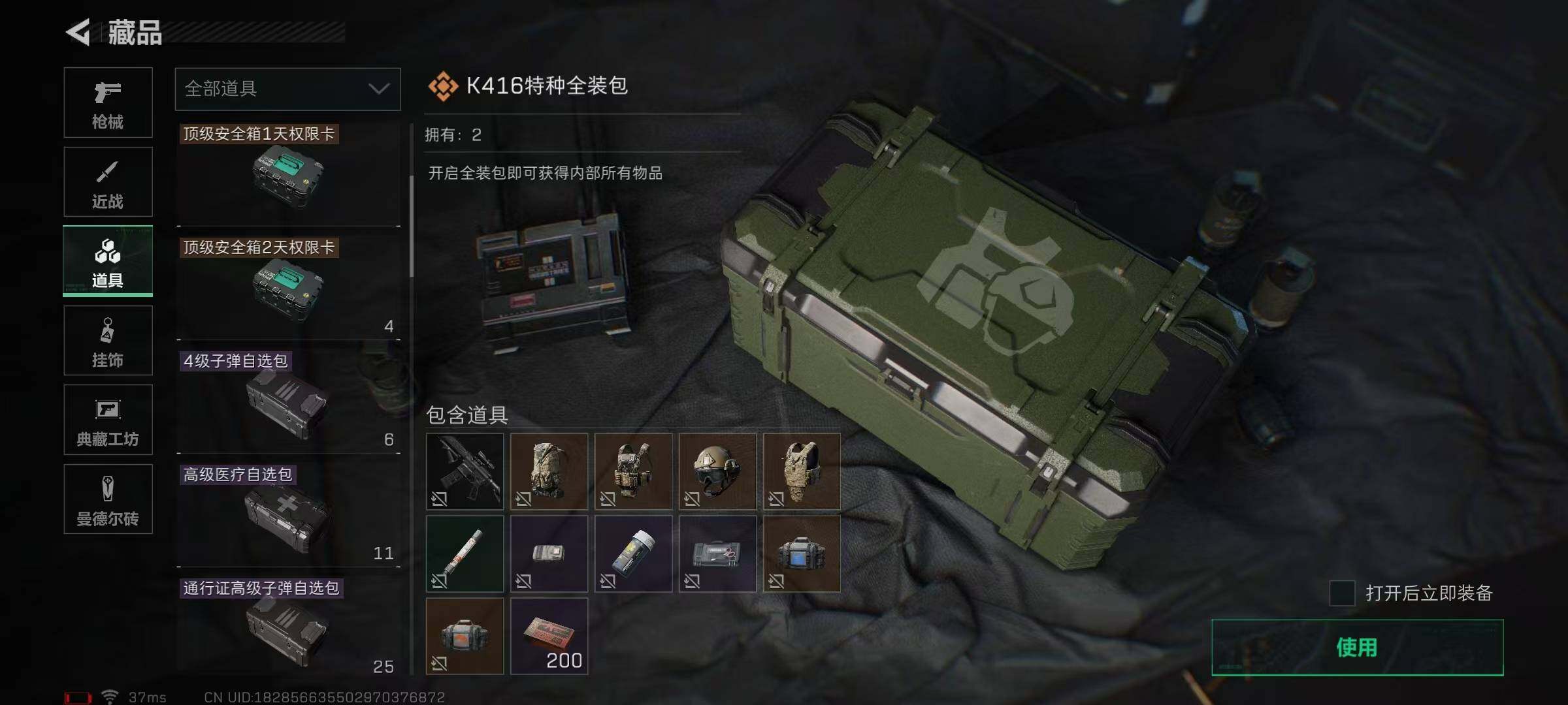 SJZEY316869三角洲行动账号详情图25 SJZEY316869三角洲行动账号详情图25