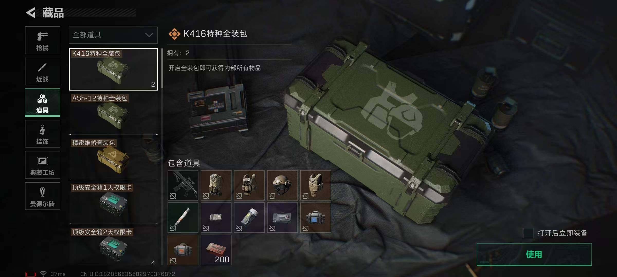 SJZEY316869三角洲行动账号详情图26 SJZEY316869三角洲行动账号详情图26