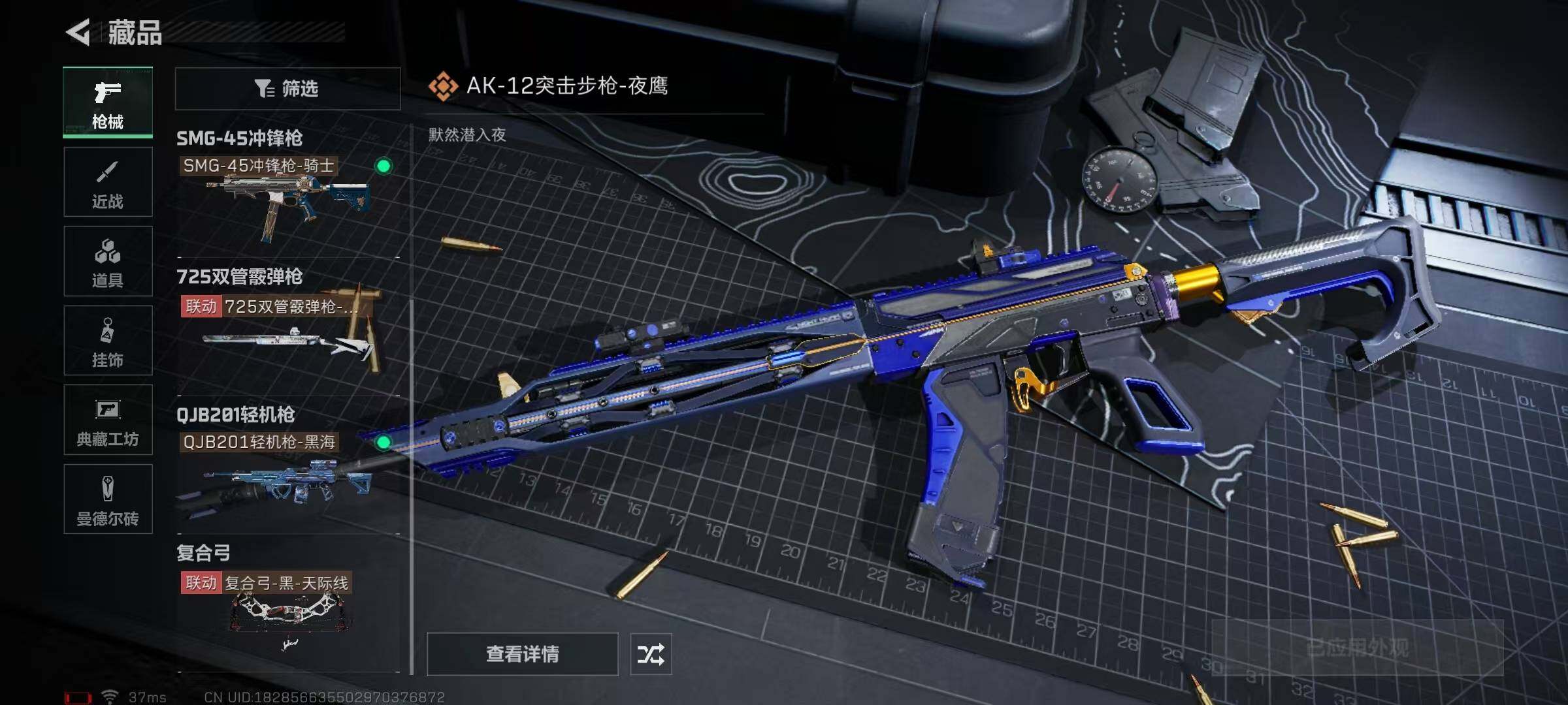 SJZEY316869三角洲行动账号详情图27 SJZEY316869三角洲行动账号详情图27