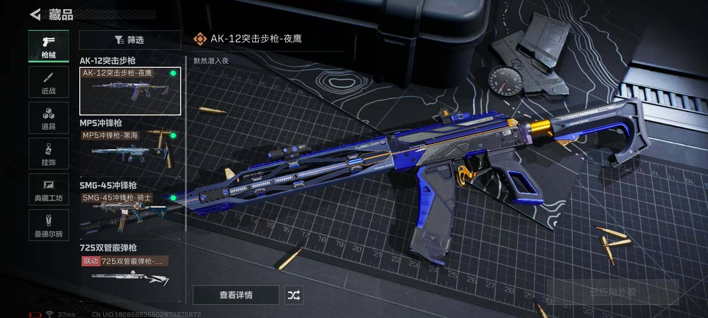 SJZEY316869三角洲行动账号详情图28 SJZEY316869三角洲行动账号详情图28