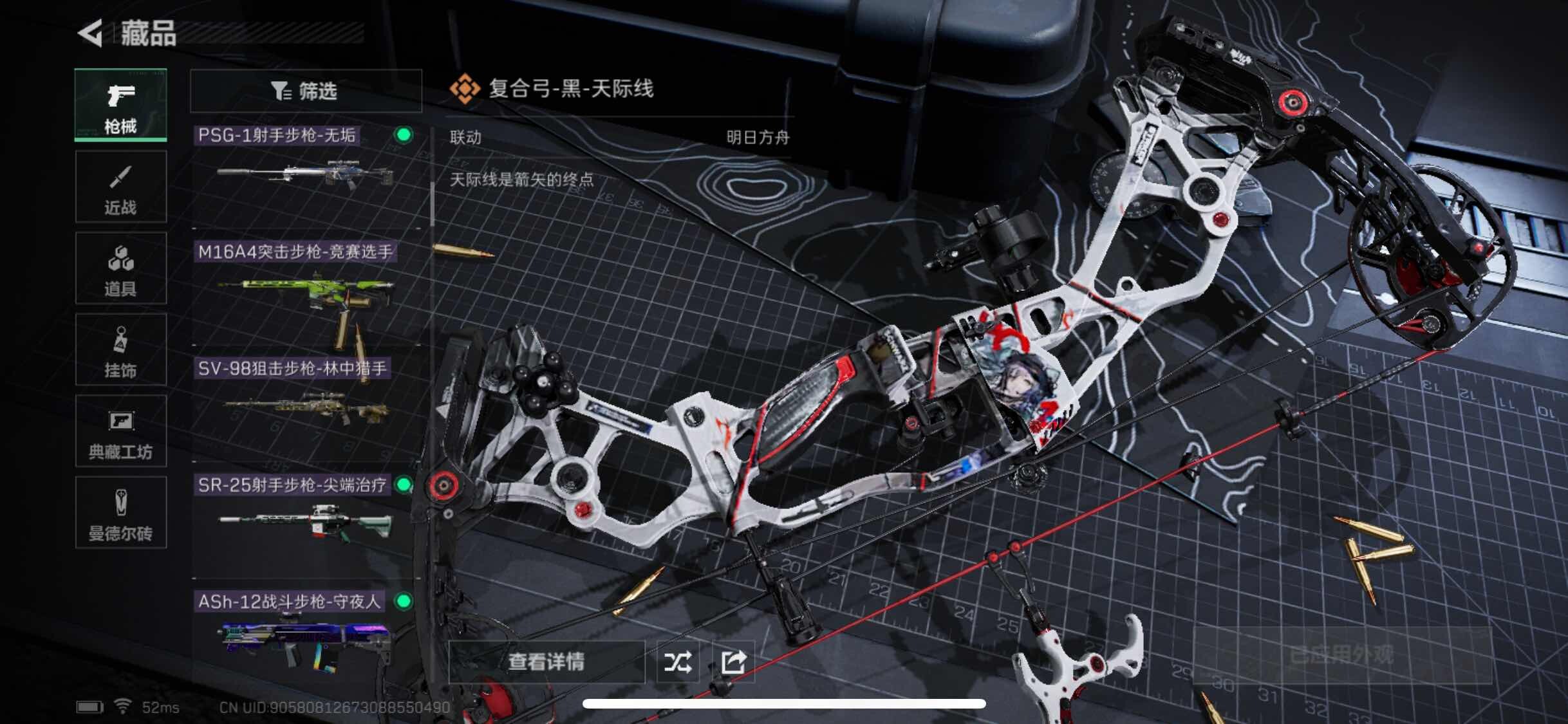 SJZYXS317045三角洲行动账号详情图7 SJZYXS317045三角洲行动账号详情图7