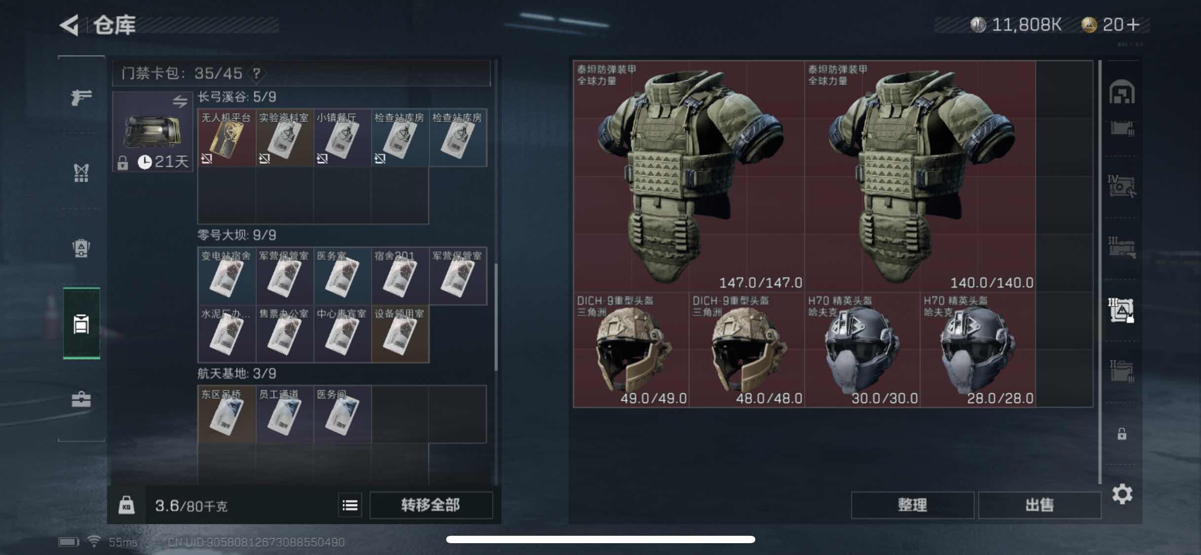SJZYXS317045三角洲行动账号详情图15 SJZYXS317045三角洲行动账号详情图15