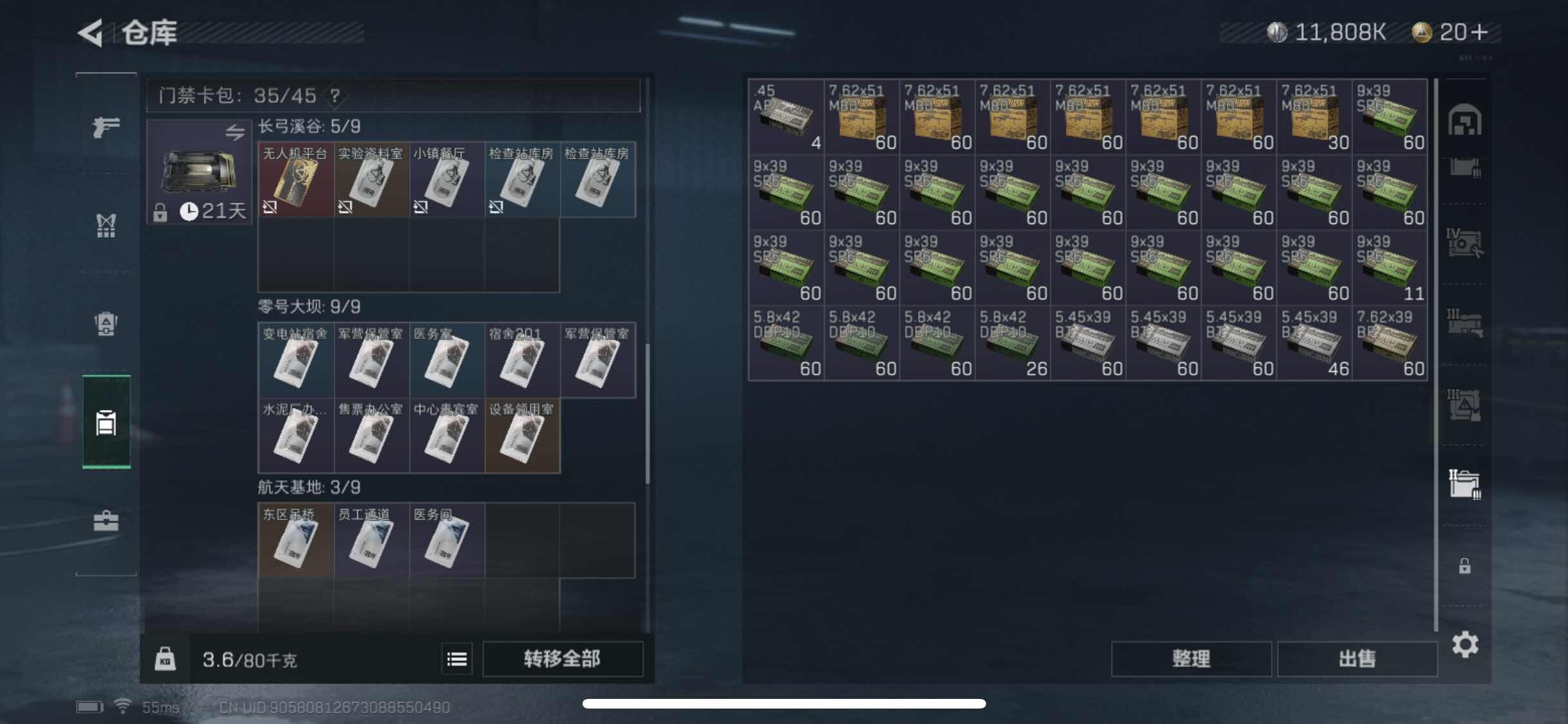 SJZYXS317045三角洲行动账号详情图16 SJZYXS317045三角洲行动账号详情图16