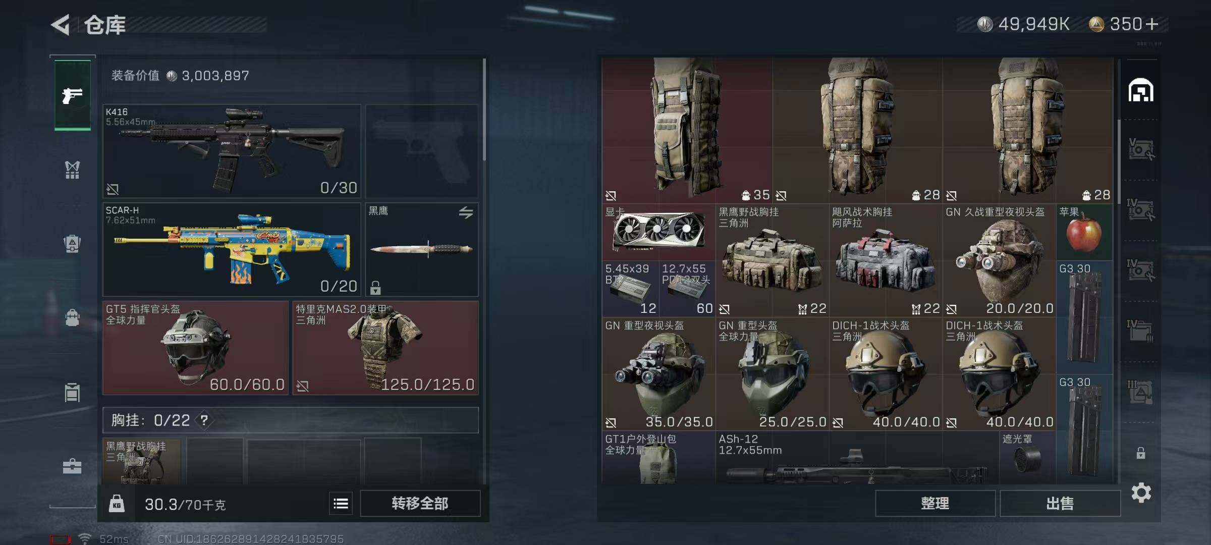 SJZEY316871三角洲行动账号详情图13 SJZEY316871三角洲行动账号详情图13