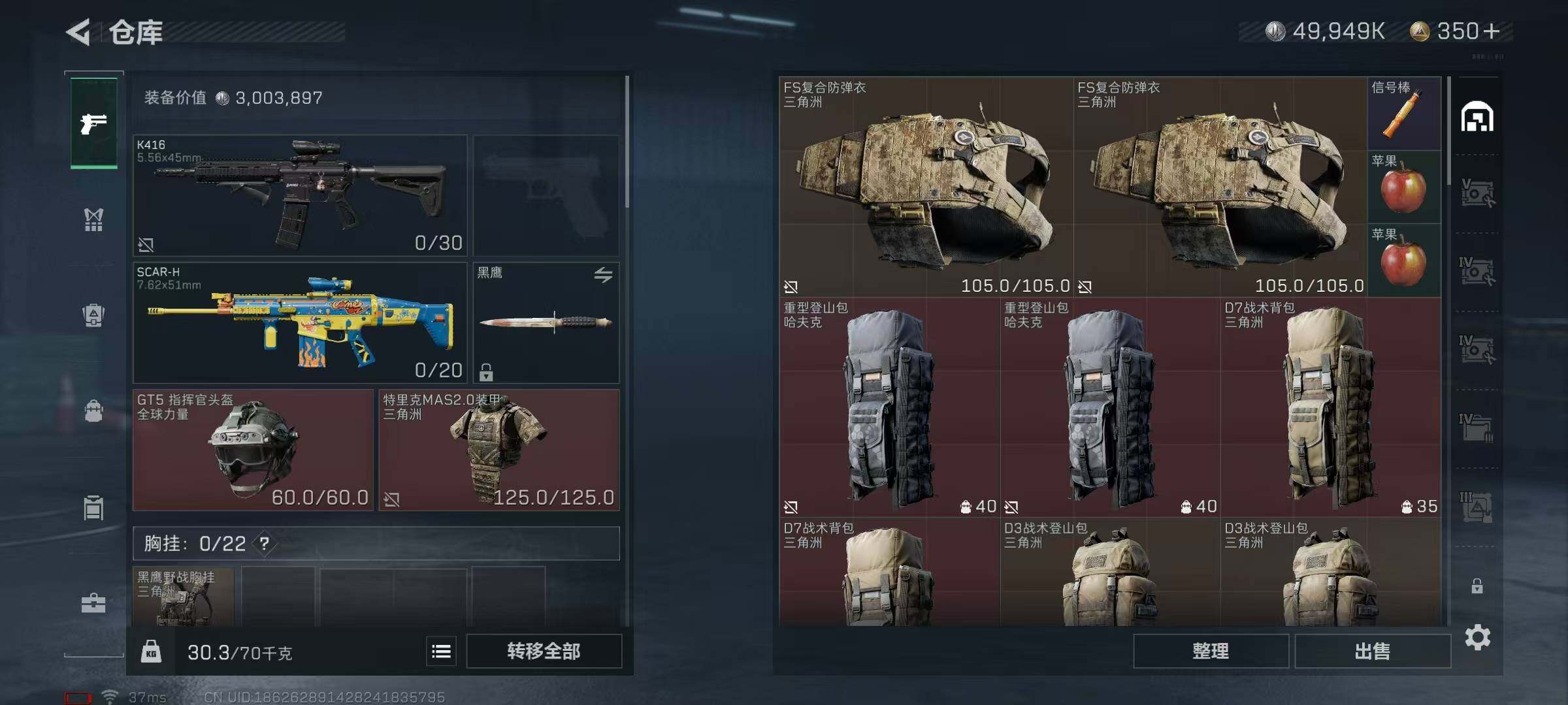 SJZEY316871三角洲行动账号详情图14 SJZEY316871三角洲行动账号详情图14