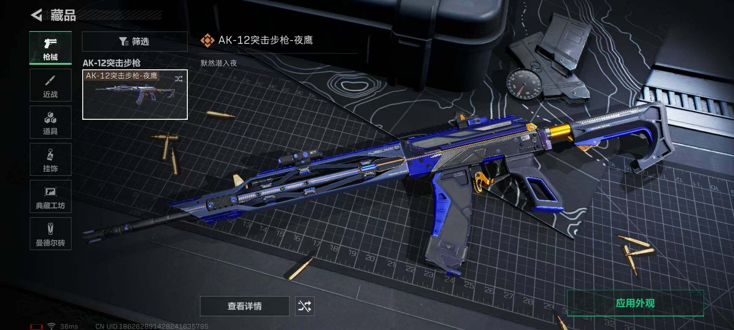 SJZEY316871三角洲行动账号详情图20 SJZEY316871三角洲行动账号详情图20