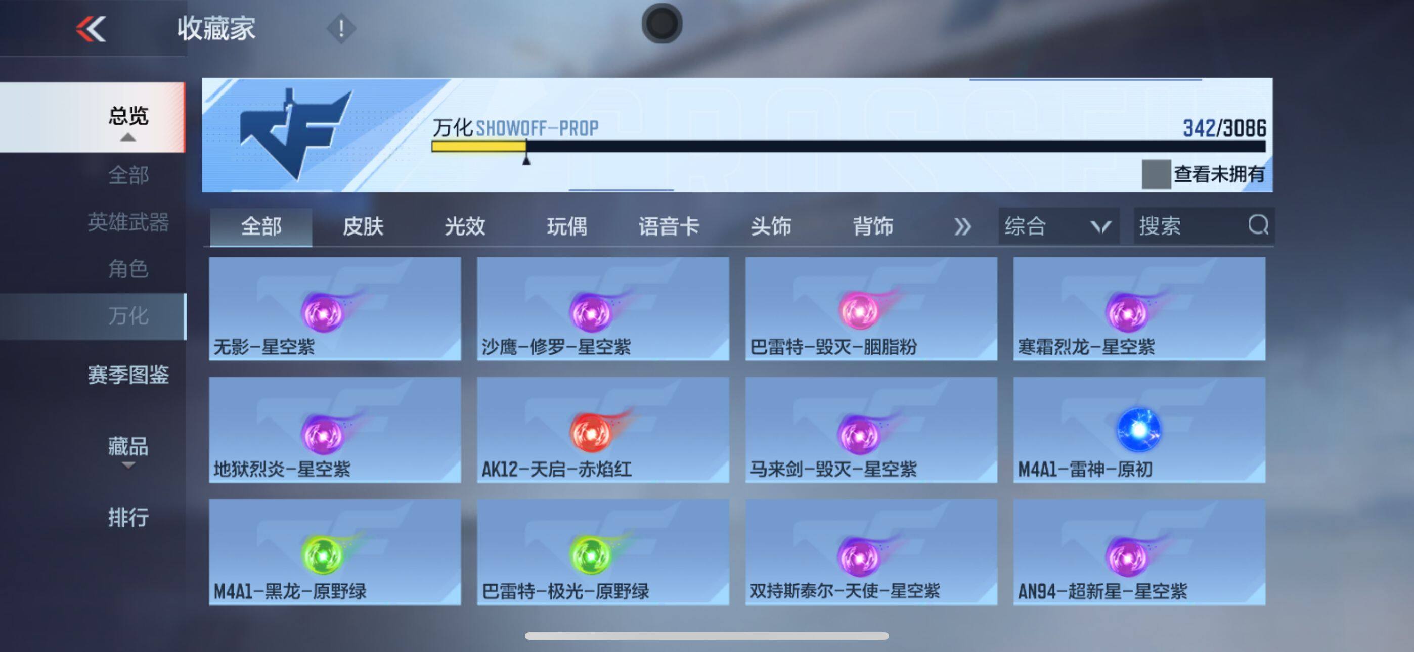 CFMEY342404枪战王者账号详情图13 CFMEY342404枪战王者账号详情图13