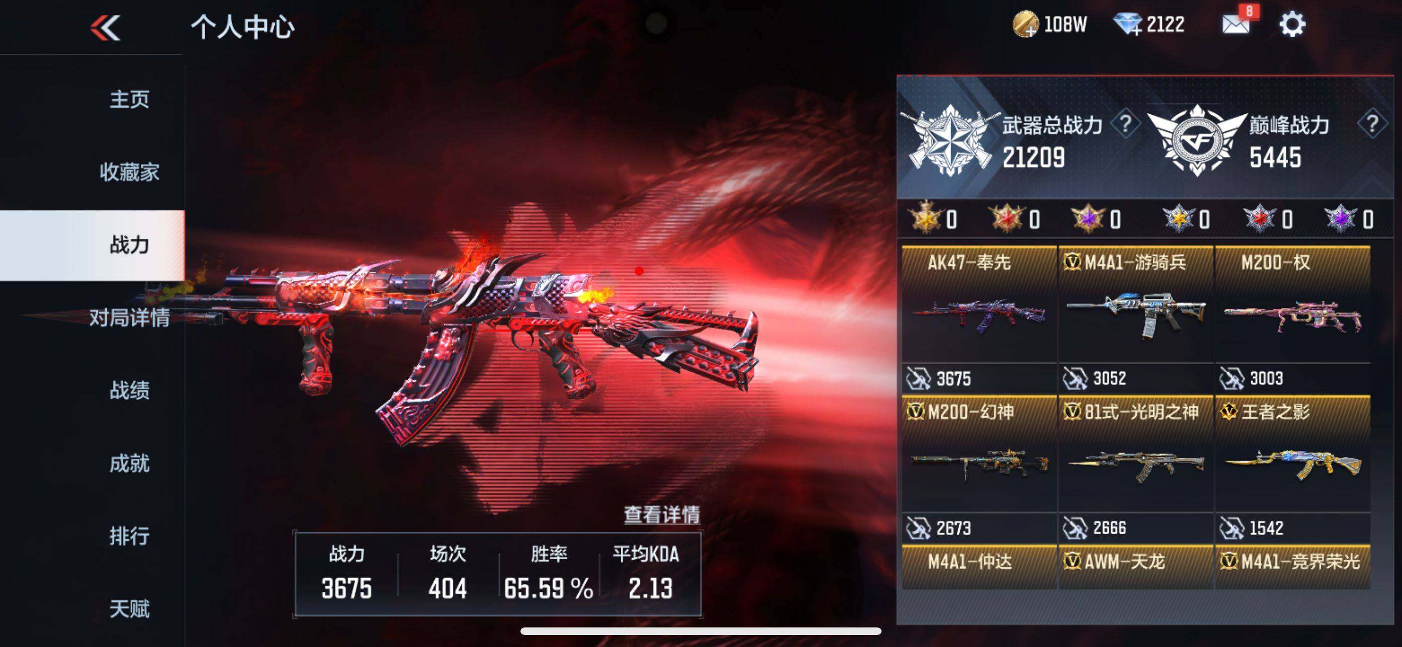 CFMEY342404枪战王者账号详情图9 CFMEY342404枪战王者账号详情图9