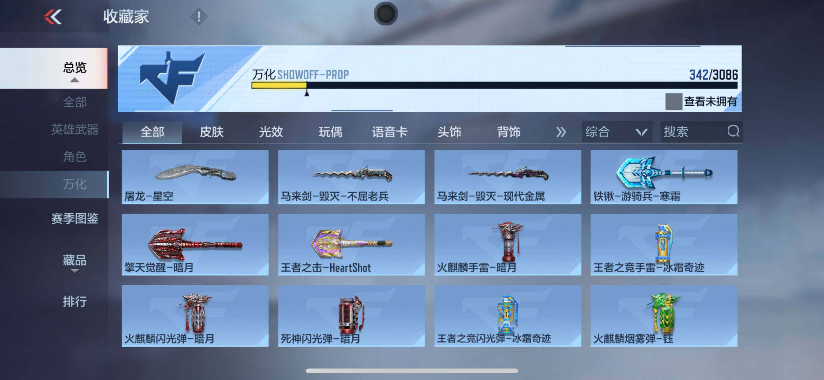 CFMEY342404枪战王者账号详情图17 CFMEY342404枪战王者账号详情图17
