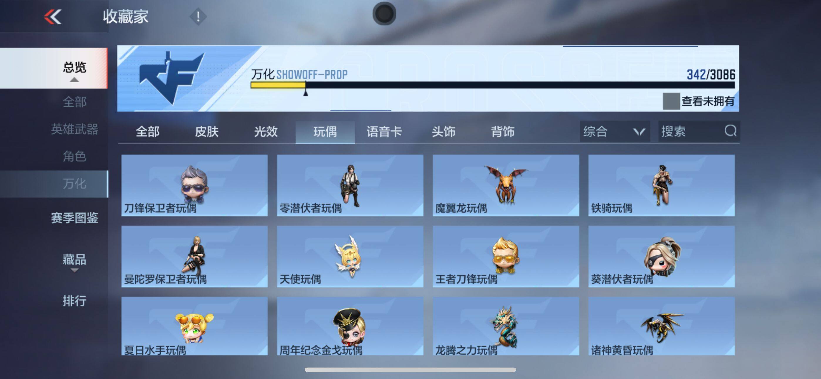 CFMEY342404枪战王者账号详情图26 CFMEY342404枪战王者账号详情图26