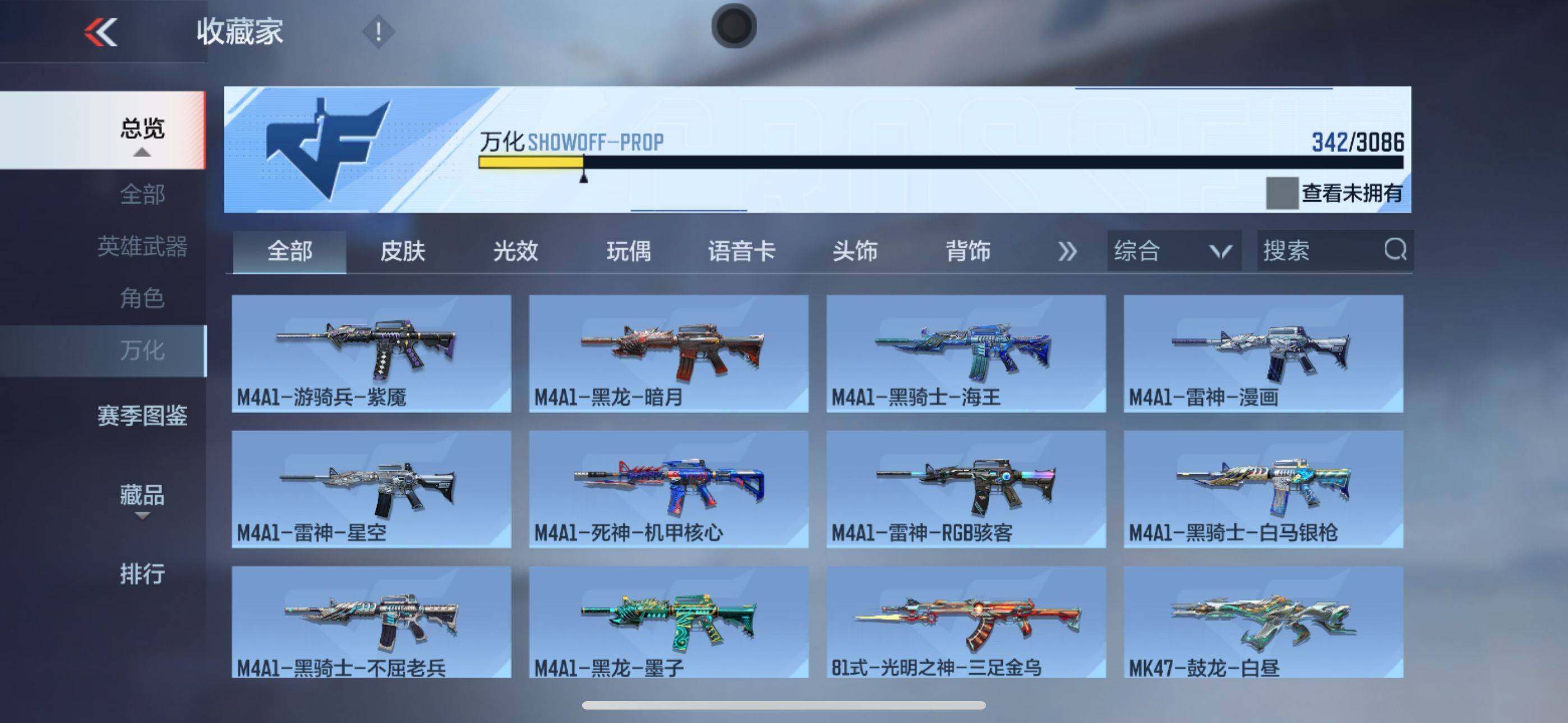 CFMEY342404枪战王者账号详情图30 CFMEY342404枪战王者账号详情图30