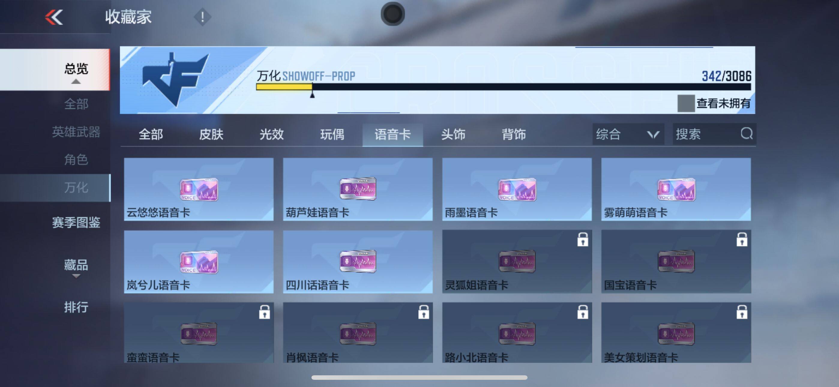CFMEY342404枪战王者账号详情图32 CFMEY342404枪战王者账号详情图32