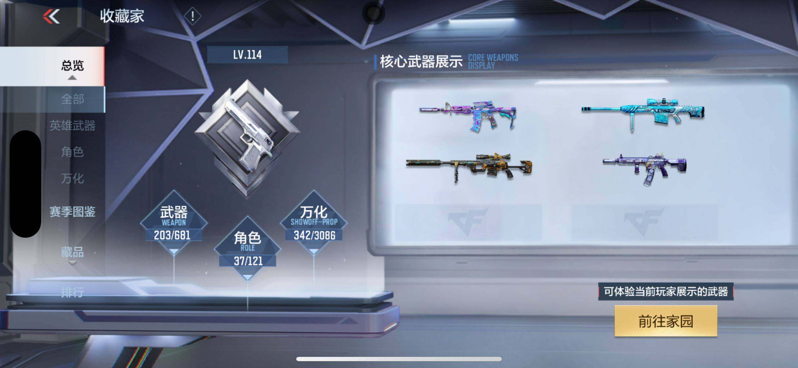 CFMEY342404枪战王者账号详情图37 CFMEY342404枪战王者账号详情图37