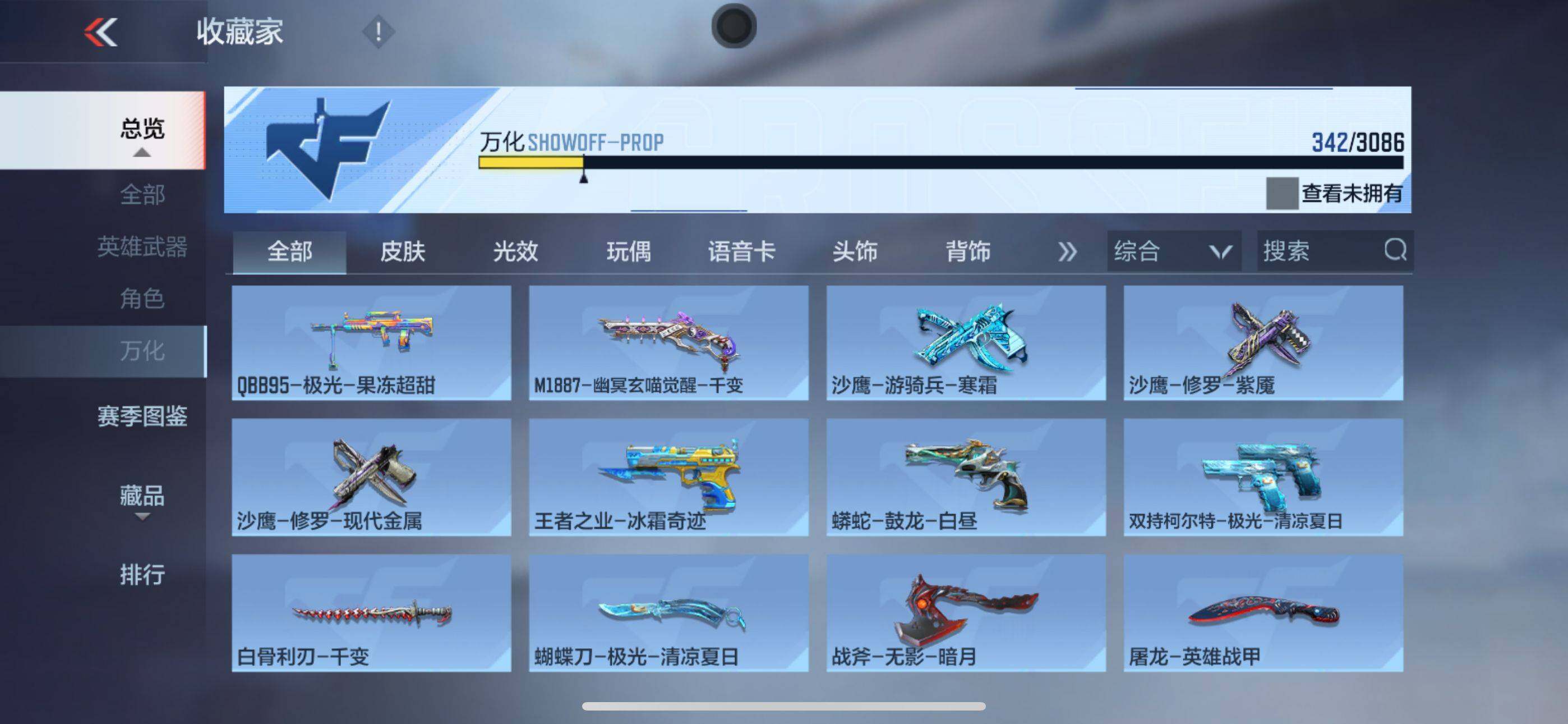 CFMEY342404枪战王者账号详情图38 CFMEY342404枪战王者账号详情图38