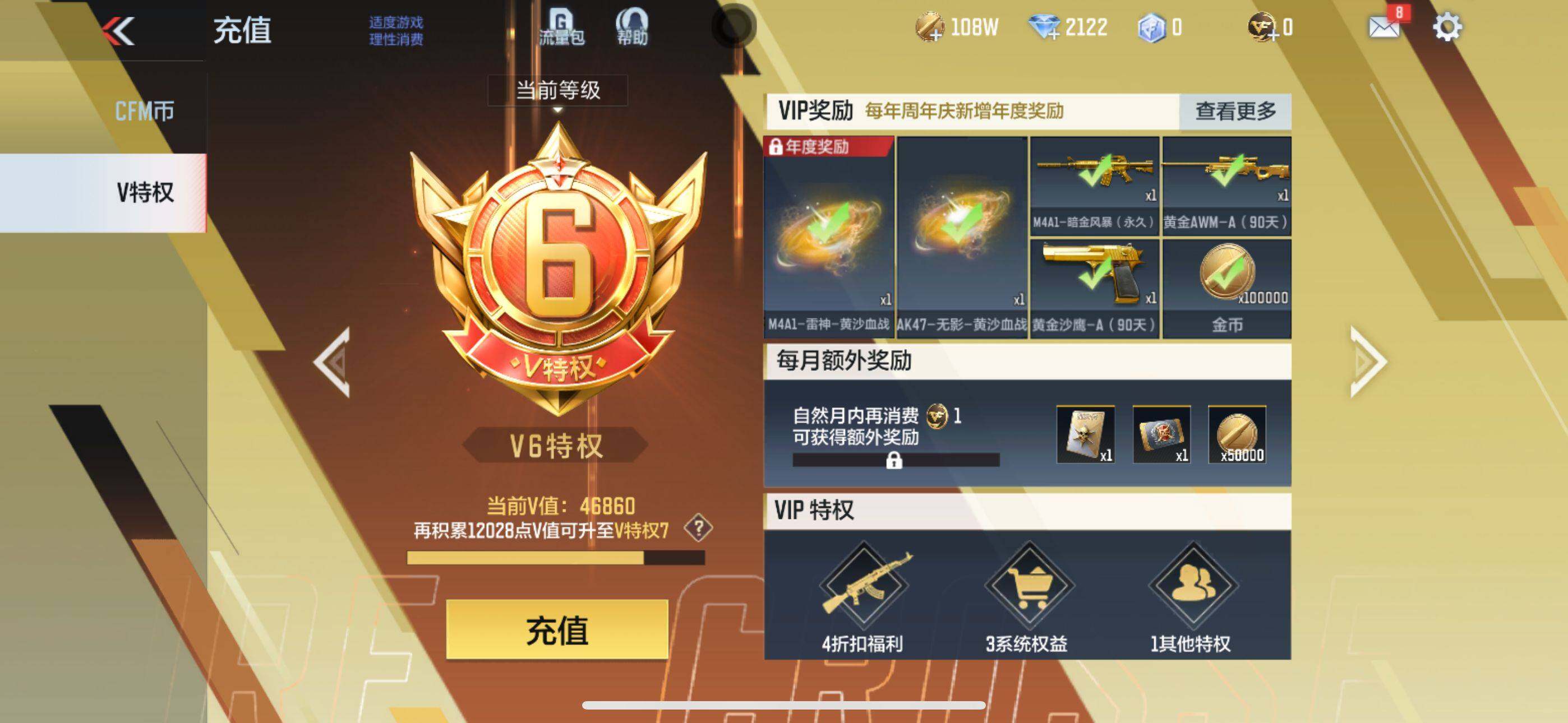 CFMEY342404枪战王者账号详情图11 CFMEY342404枪战王者账号详情图11