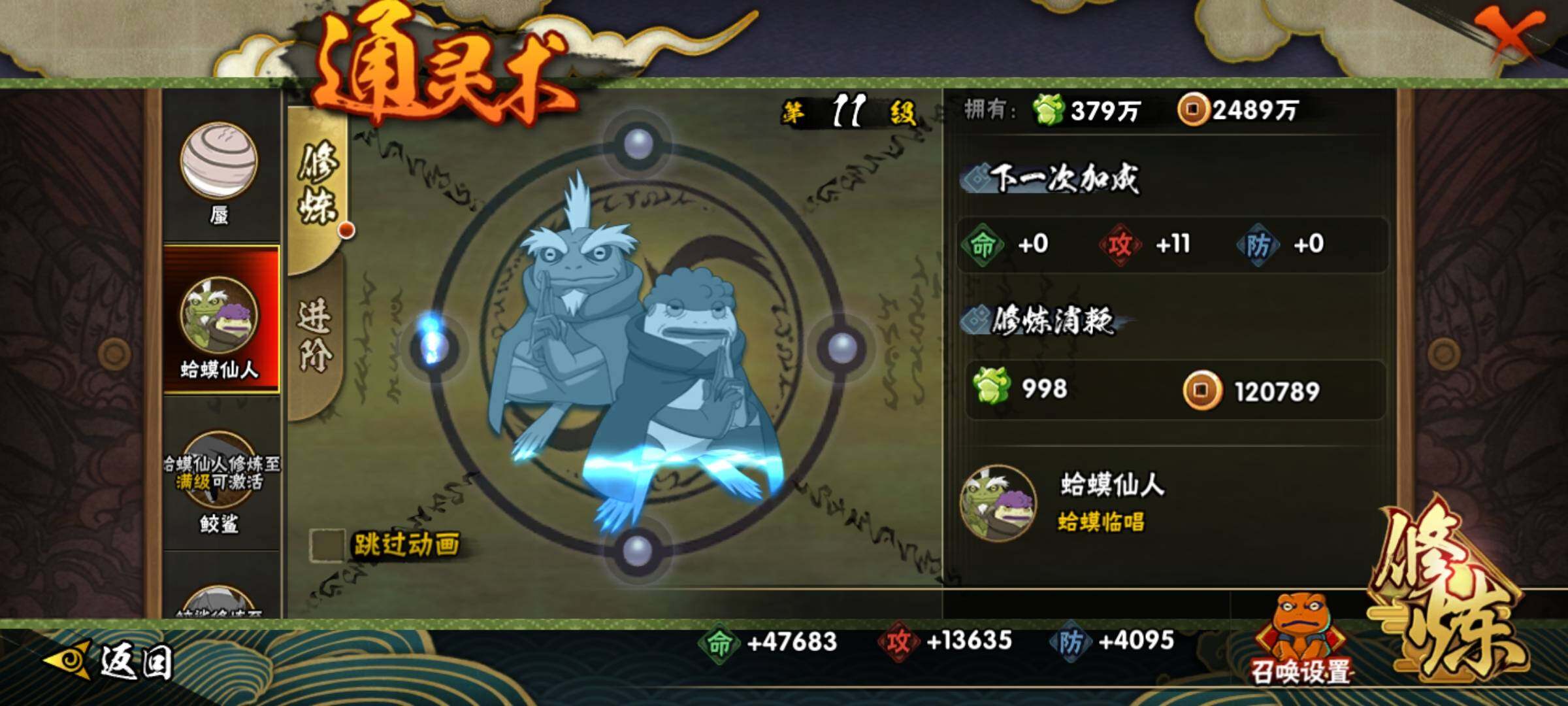 HYCMW320120火影忍者账号详情图4