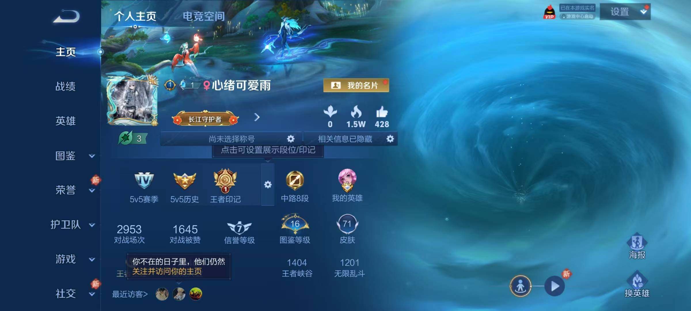 WZJZ3227616王者荣耀账号详情图4