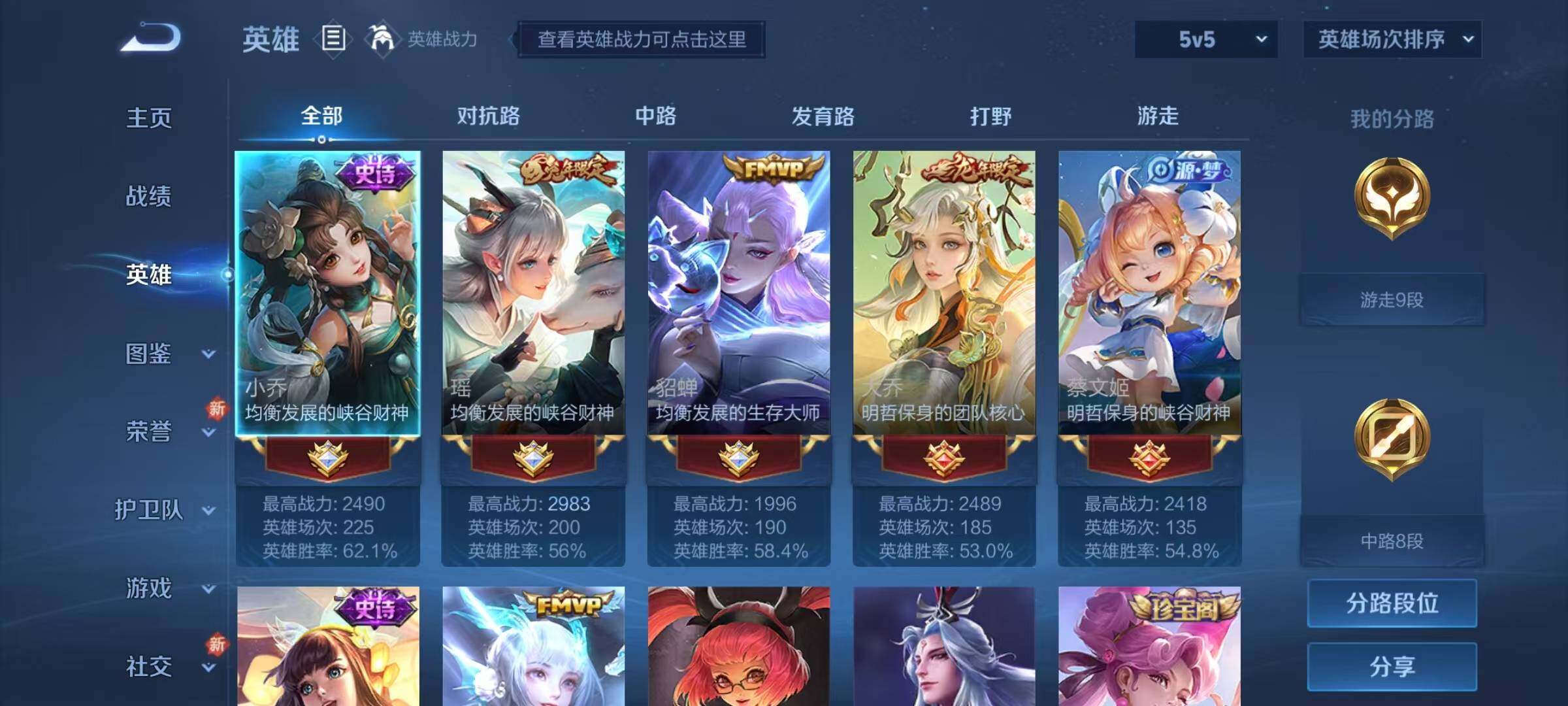 WZJZ3227616王者荣耀账号详情图5