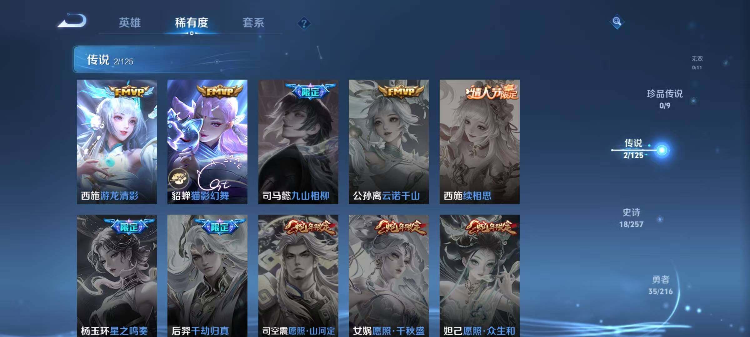 WZJZ3227616王者荣耀账号详情图10