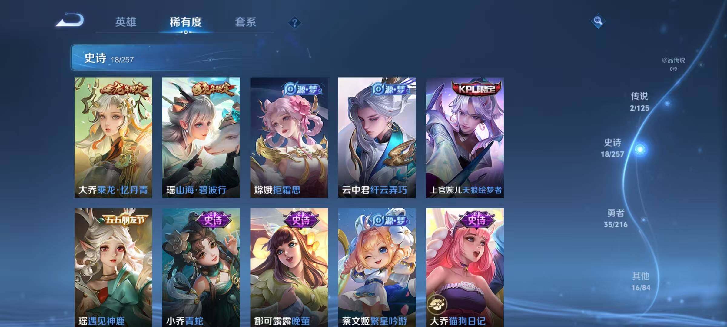 WZJZ3227616王者荣耀账号详情图11