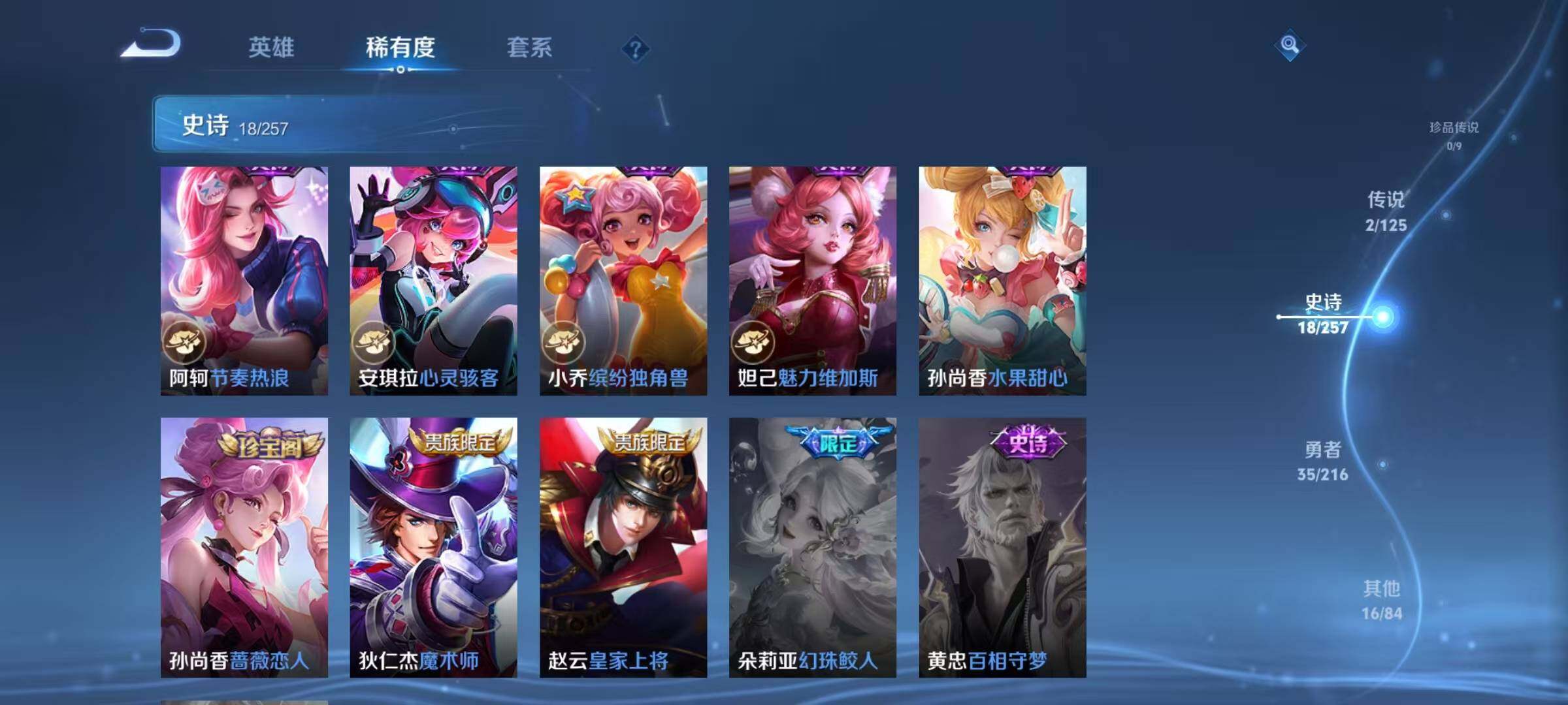 WZJZ3227616王者荣耀账号详情图12